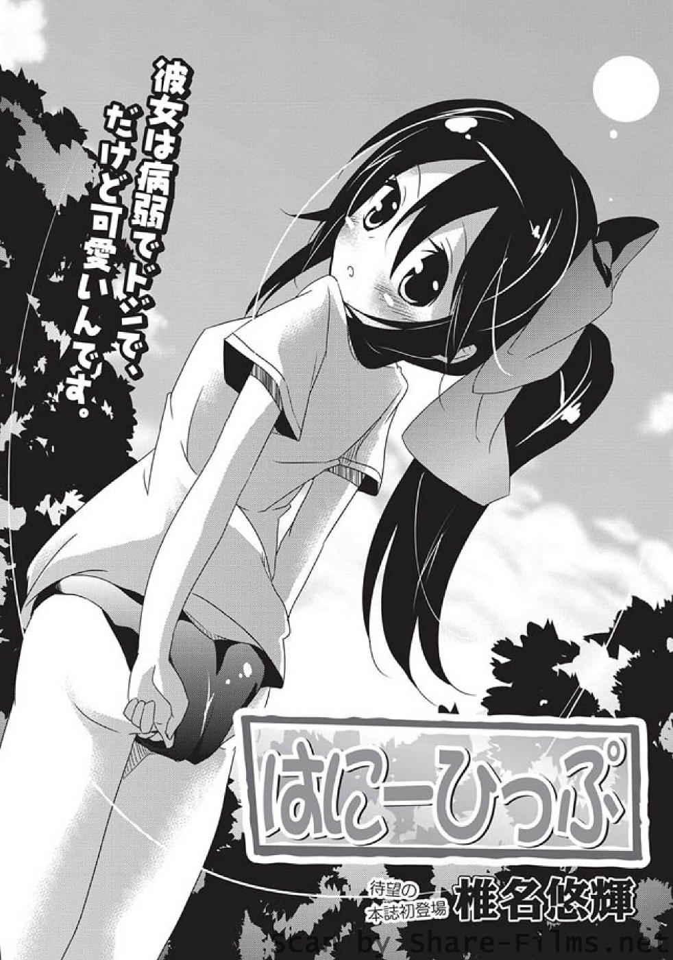 [華陵さくら組 悦] 華陵さくら組 悦 2010年10月号