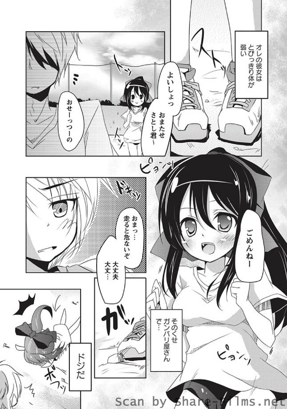 [華陵さくら組 悦] 華陵さくら組 悦 2010年10月号