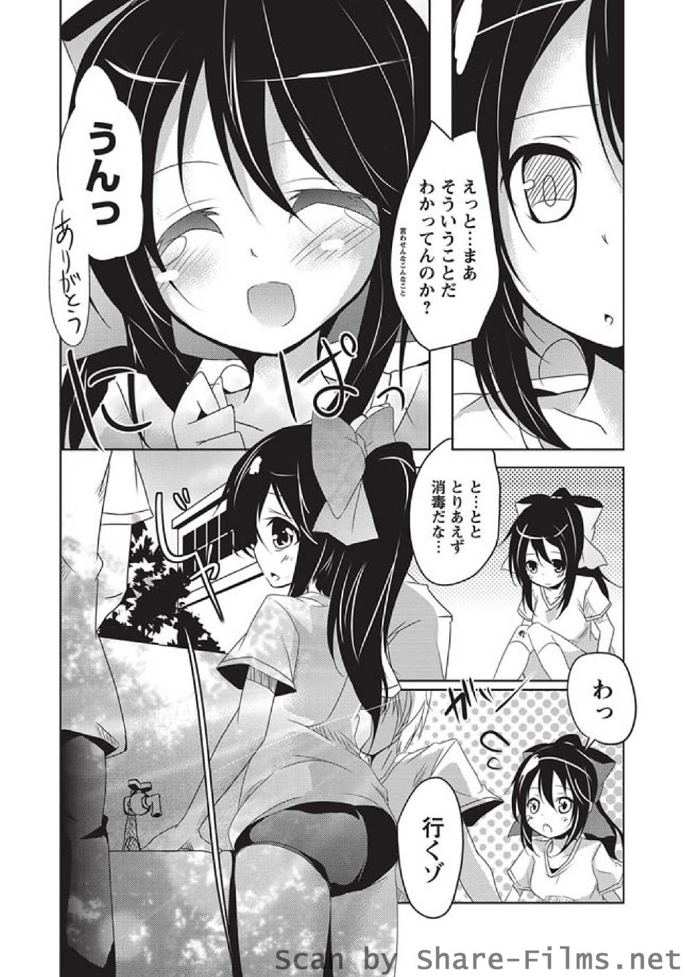 [華陵さくら組 悦] 華陵さくら組 悦 2010年10月号