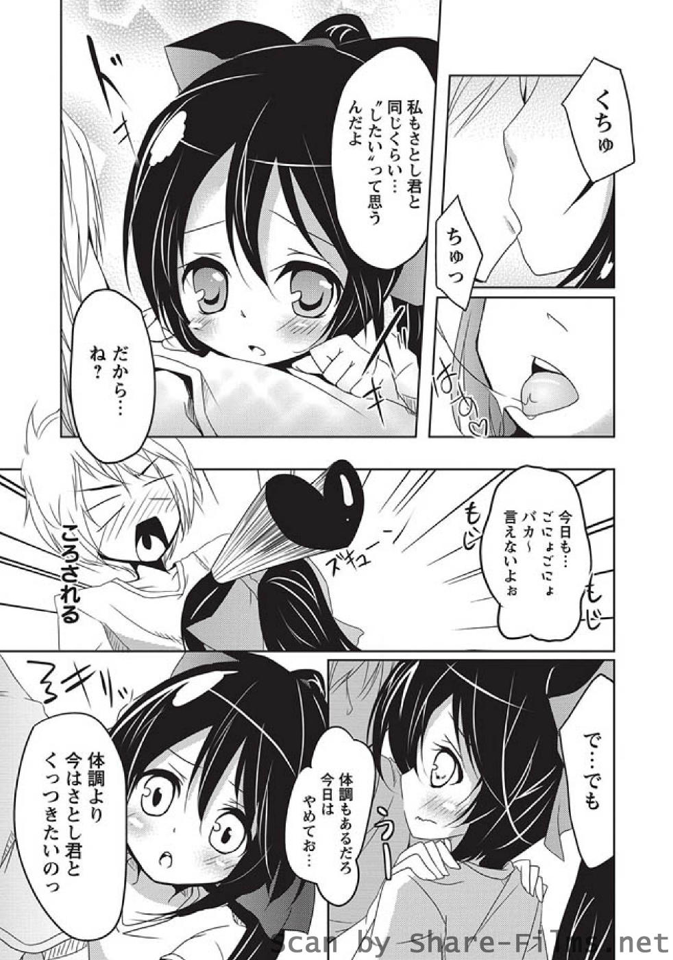 [華陵さくら組 悦] 華陵さくら組 悦 2010年10月号