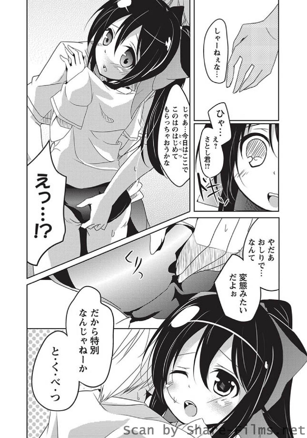 [華陵さくら組 悦] 華陵さくら組 悦 2010年10月号