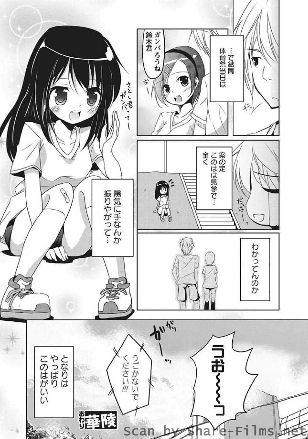 [華陵さくら組 悦] 華陵さくら組 悦 2010年10月号