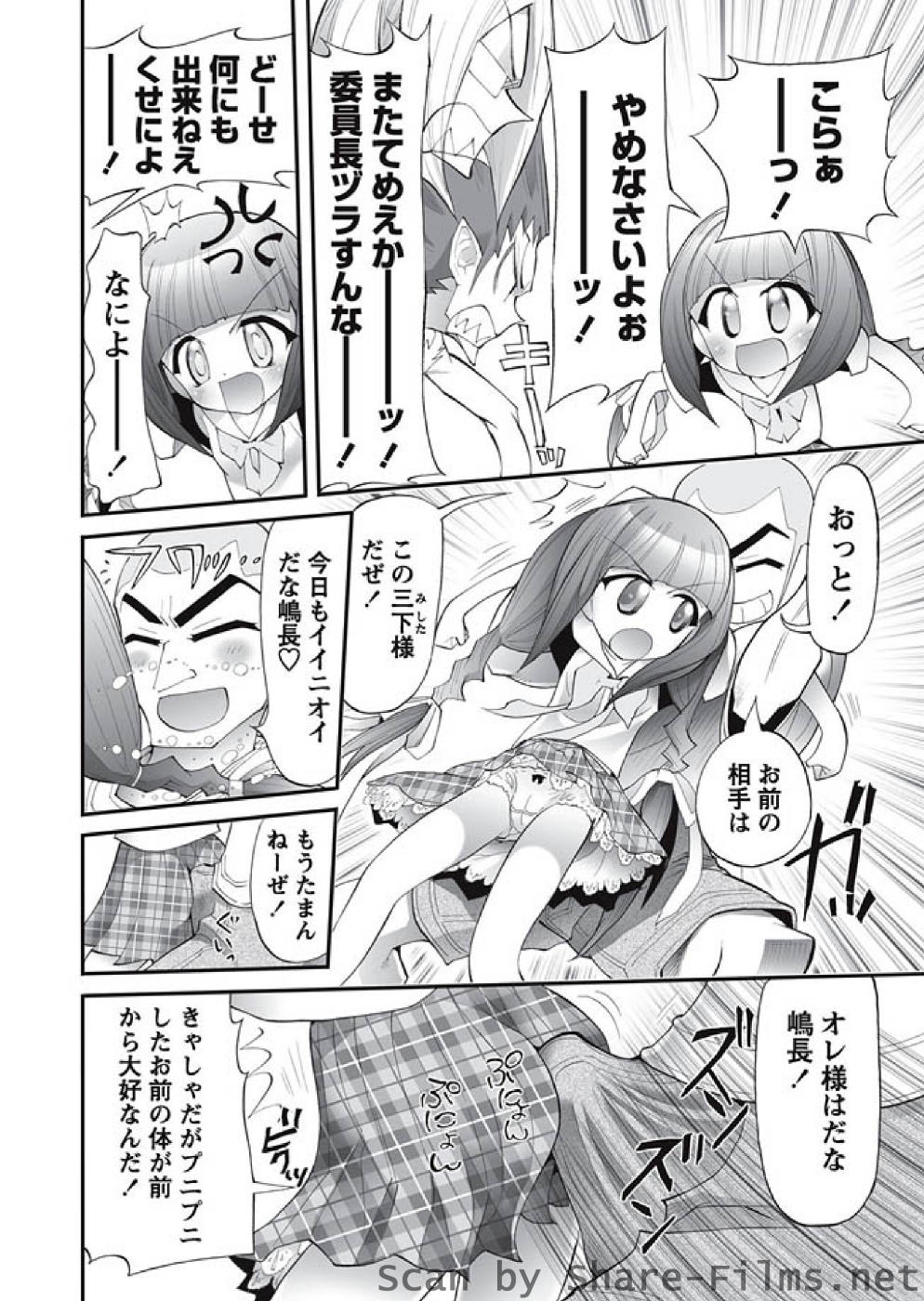 [華陵さくら組 悦] 華陵さくら組 悦 2010年10月号