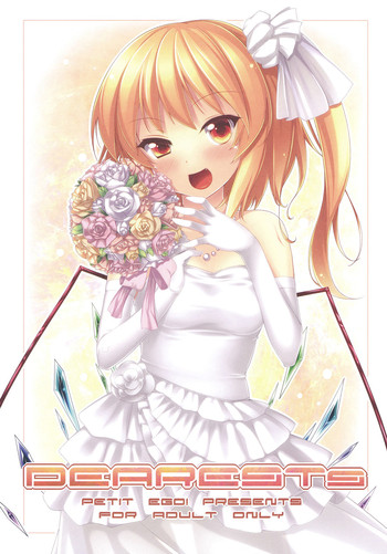 (C79) [ぷちえご! (ぬるけん)] DEARESTs (東方Project)