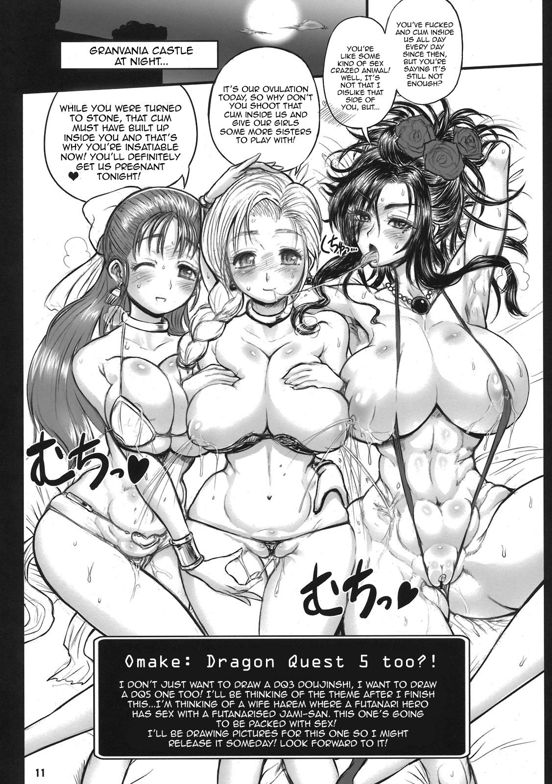 (C79) [アルセノテリス (Rebis & 沈没)] 白濁温泉！ジンオウハンター (モンスターハンター) [英訳]