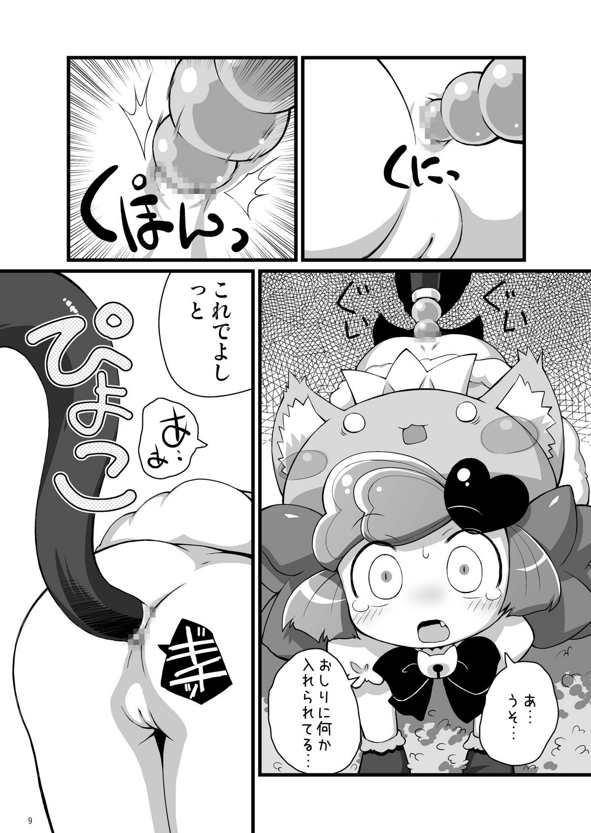 (C77) [PalePink!、メイフマドー (よろず)] ポウルポウル (あにゃまる探偵 キルミンずぅ)