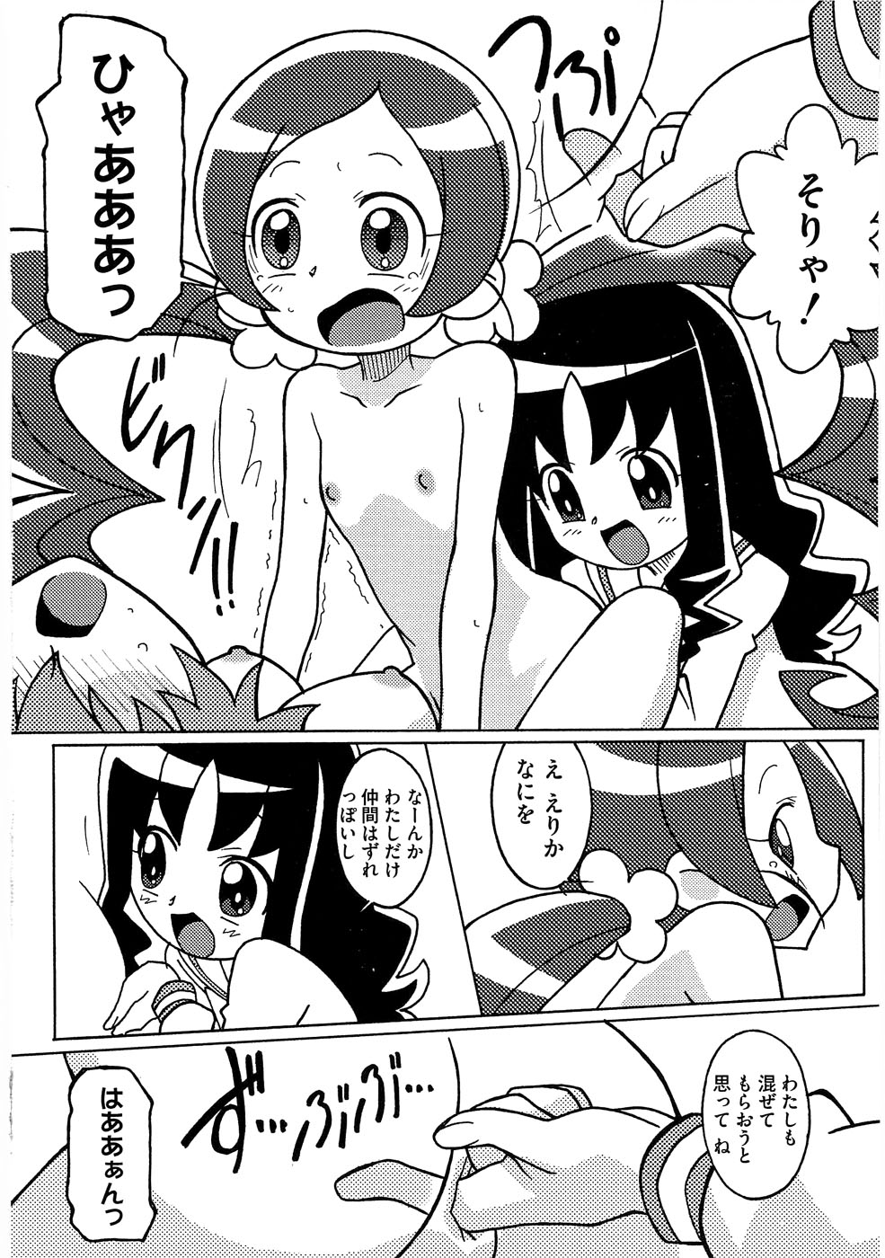 (ぷにケット21) [サークルヘロン (白真弓)] マゲジュン26 (ハートキャッチプリキュア!)