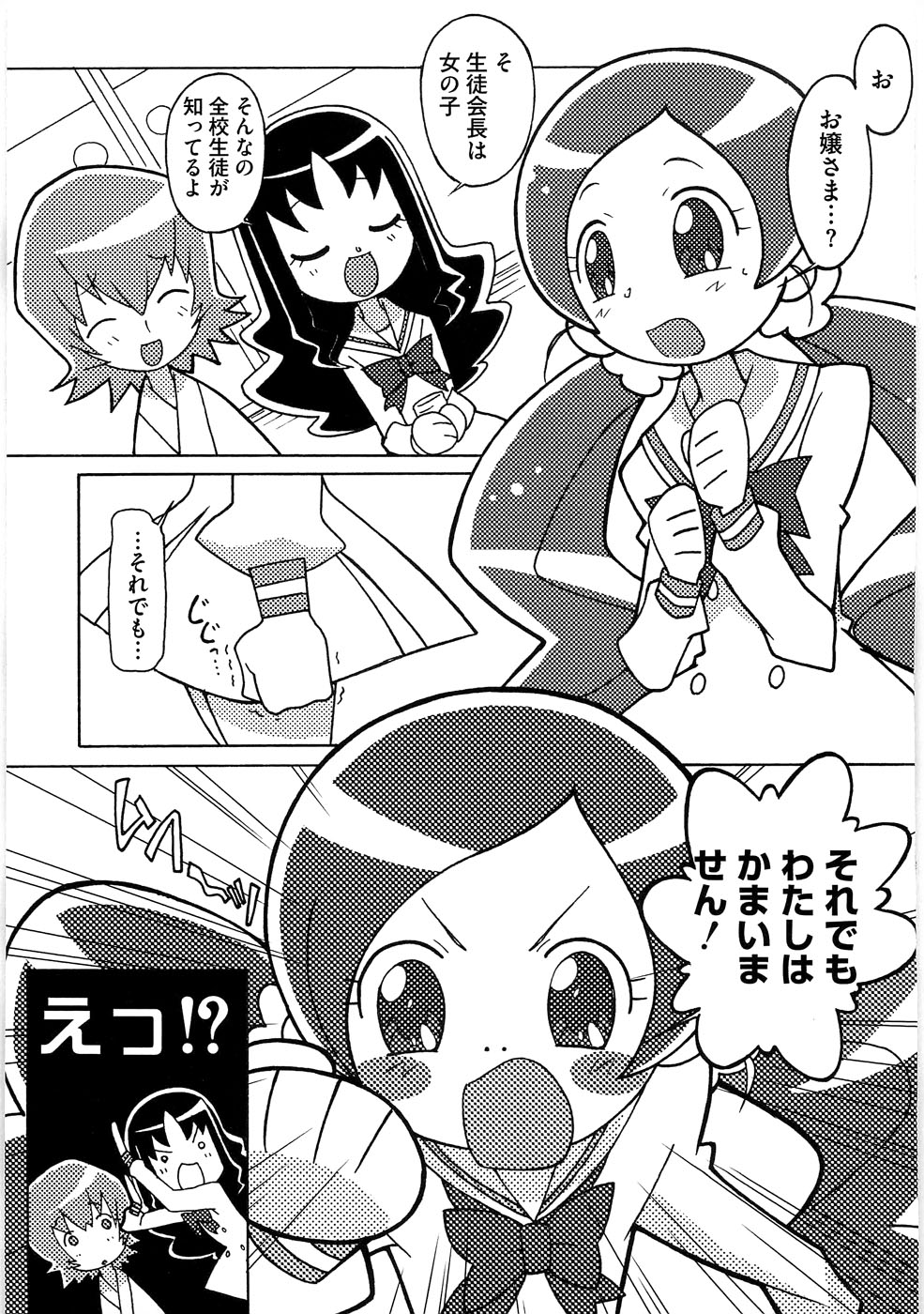 (ぷにケット21) [サークルヘロン (白真弓)] マゲジュン26 (ハートキャッチプリキュア!)