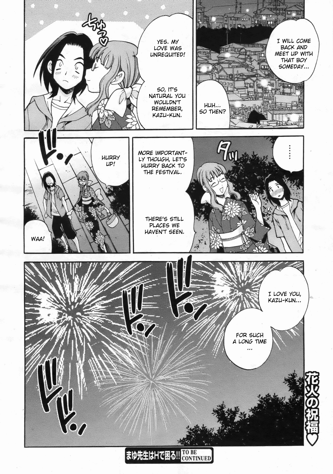 【柳有希】まゆ先生はHでこまるCh.1-6（コンプリート）【英語】【CGrascal】