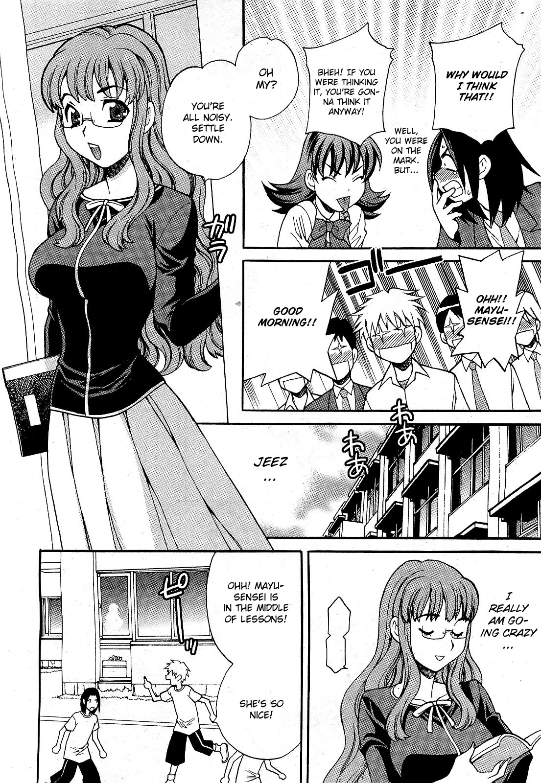 【柳有希】まゆ先生はHでこまるCh.1-6（コンプリート）【英語】【CGrascal】