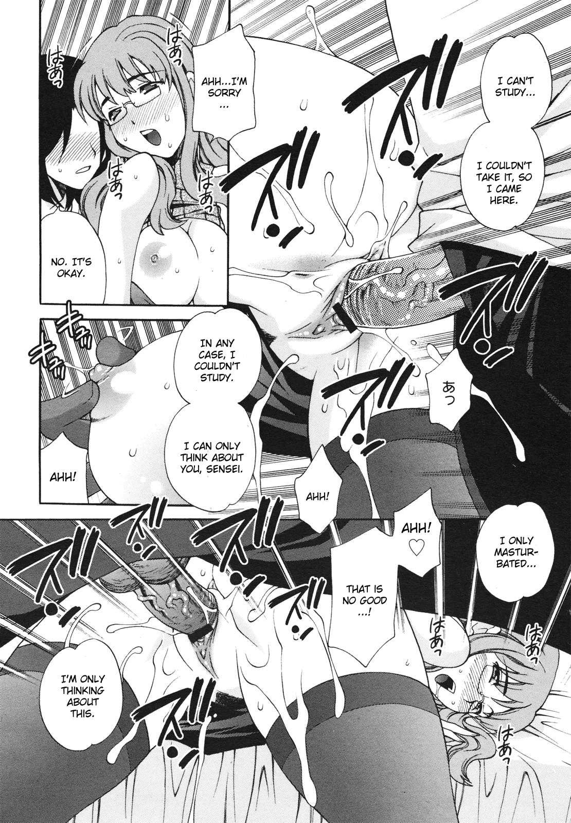 【柳有希】まゆ先生はHでこまるCh.1-6（コンプリート）【英語】【CGrascal】