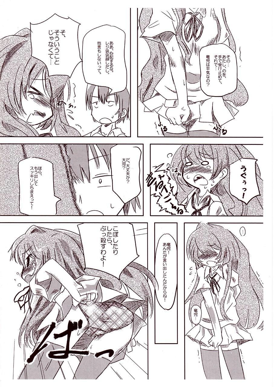 [Jumo] 手載せタイガー