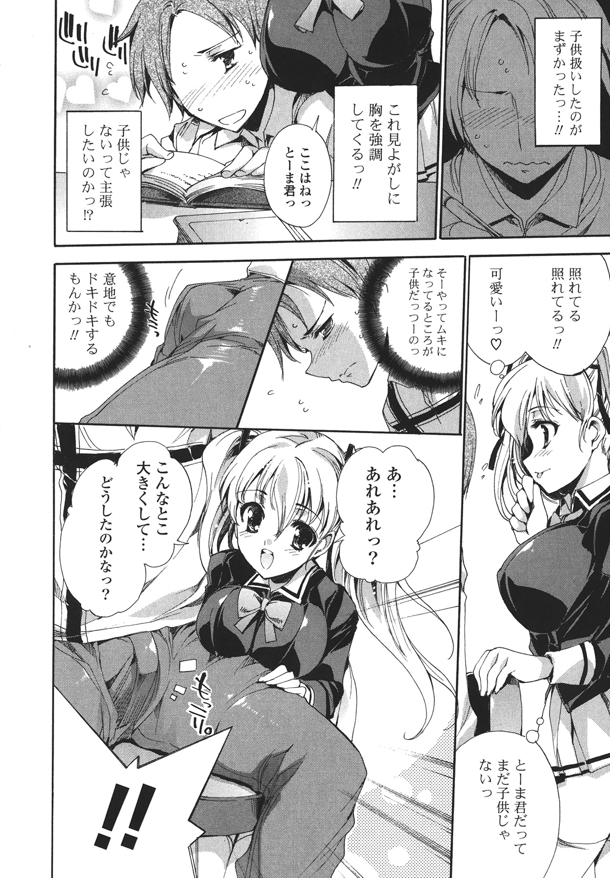 [由雅なおは] コスプレ漫画性活しましょ