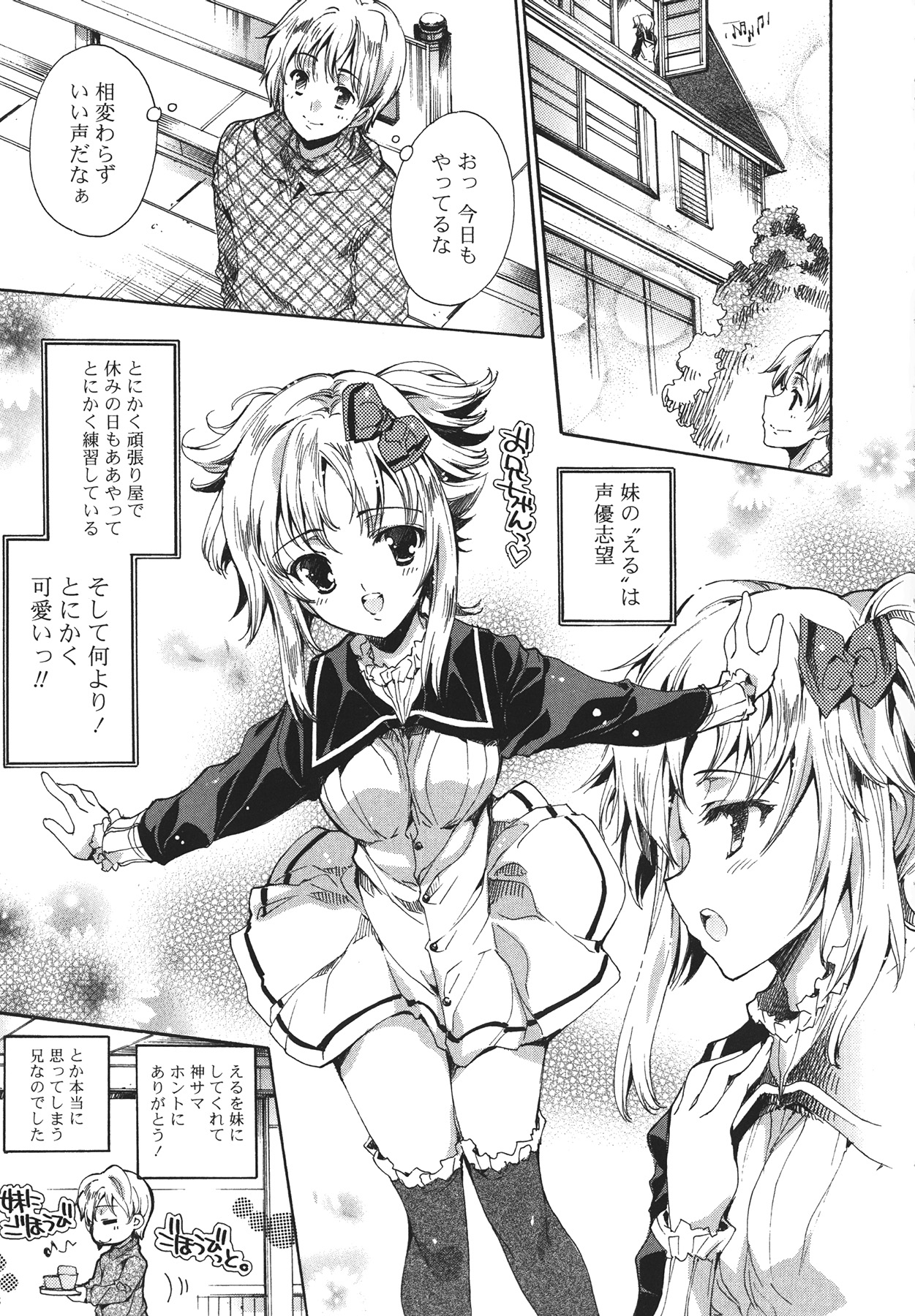 [由雅なおは] コスプレ漫画性活しましょ