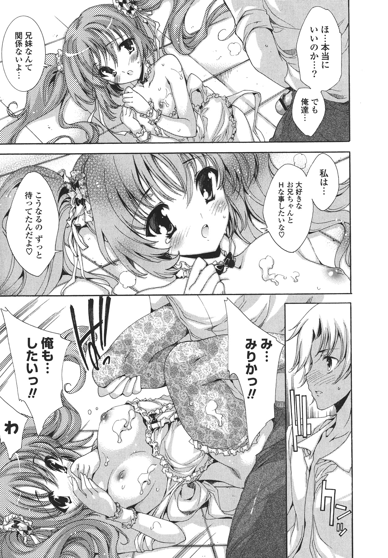 [由雅なおは] コスプレ漫画性活しましょ