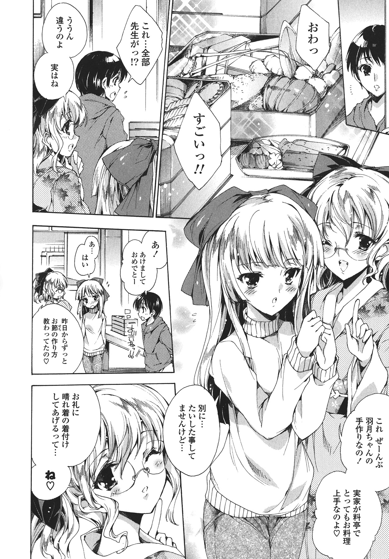 [由雅なおは] コスプレ漫画性活しましょ