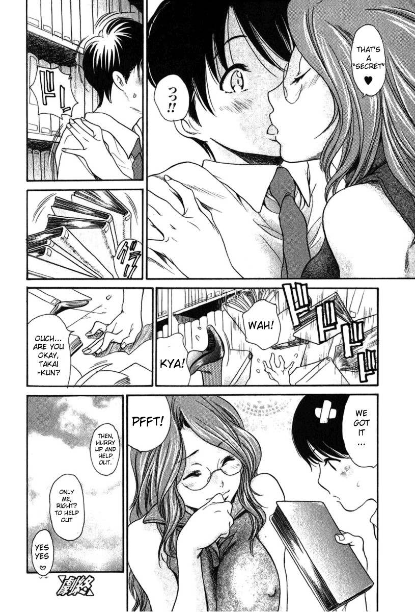 [葵ヒトリ] おてつだい。 (美少女的快活力 2006 Vol.11) [英訳] [無修正]
