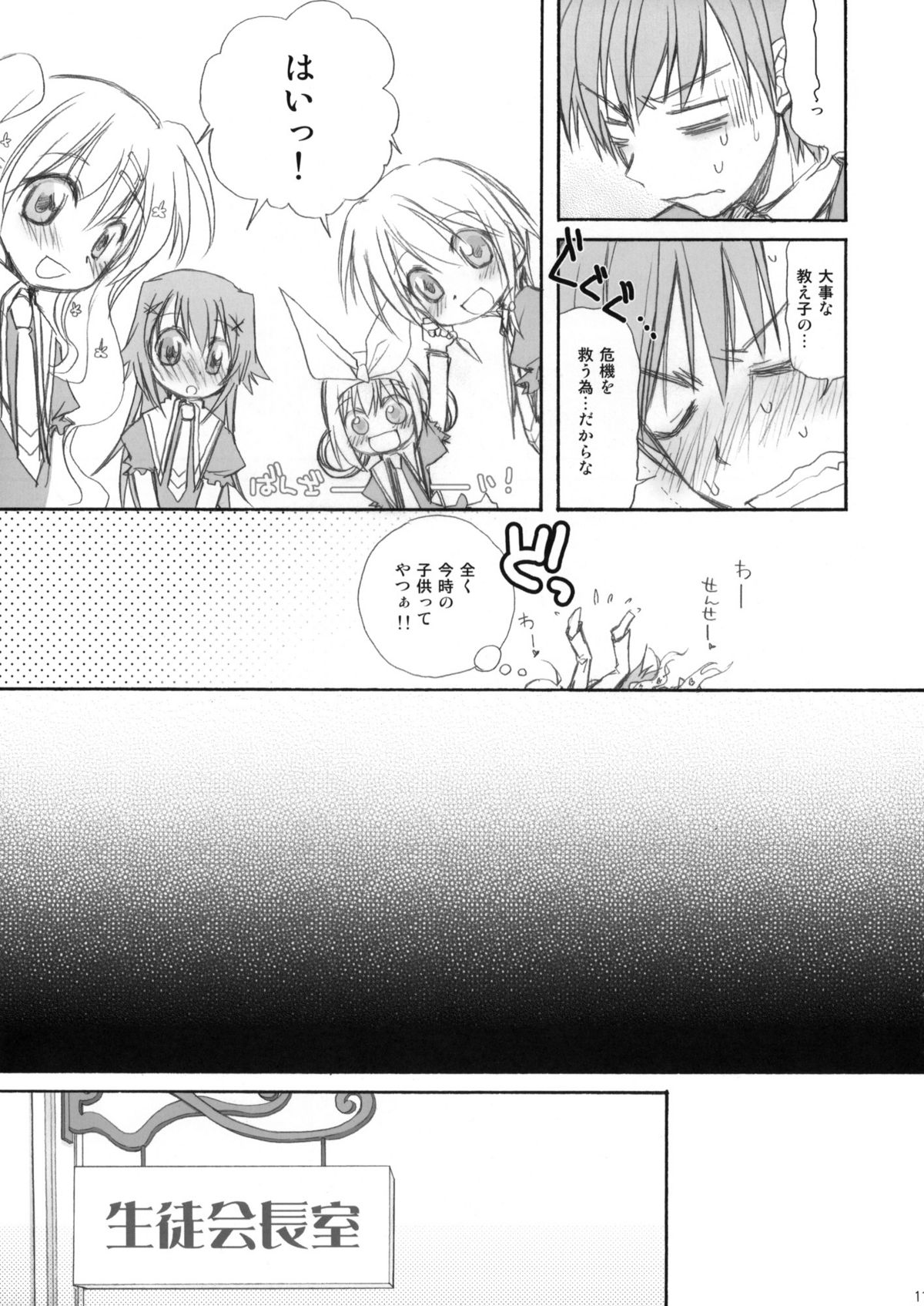 (サンクリ50) [じゃらや (森嶋プチ)] MON-DAI-KAI-KETSU! (探偵オペラミルキィホームズ)