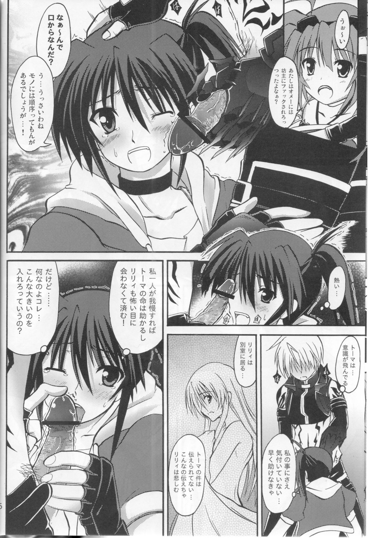 [最初からネガティブ] Eclipse Pandemic-エラーコード：Isis-（ナノハ）