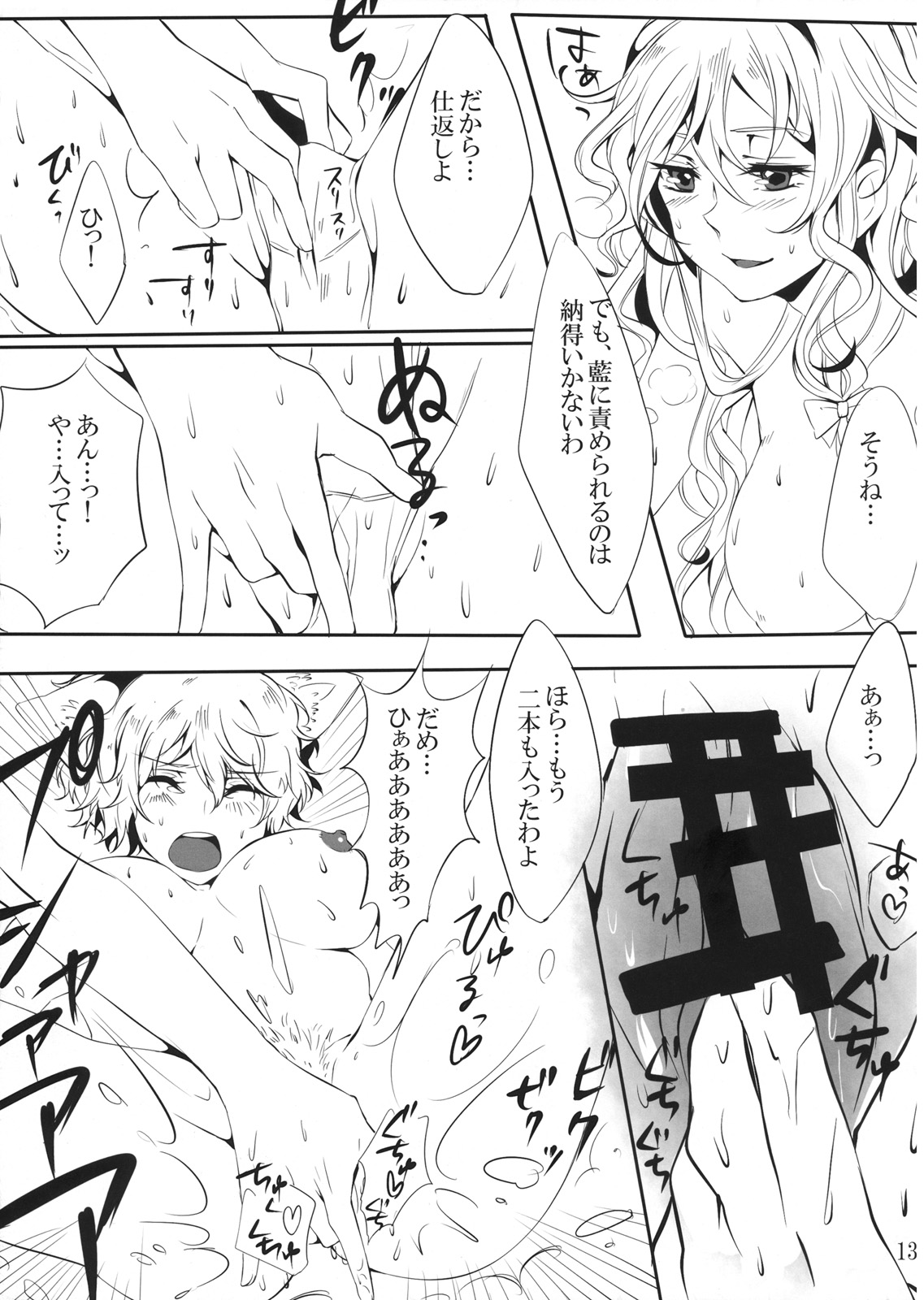(紅楼夢6) [Kei+ (秋島)] ゆかぱい本 (東方Project)