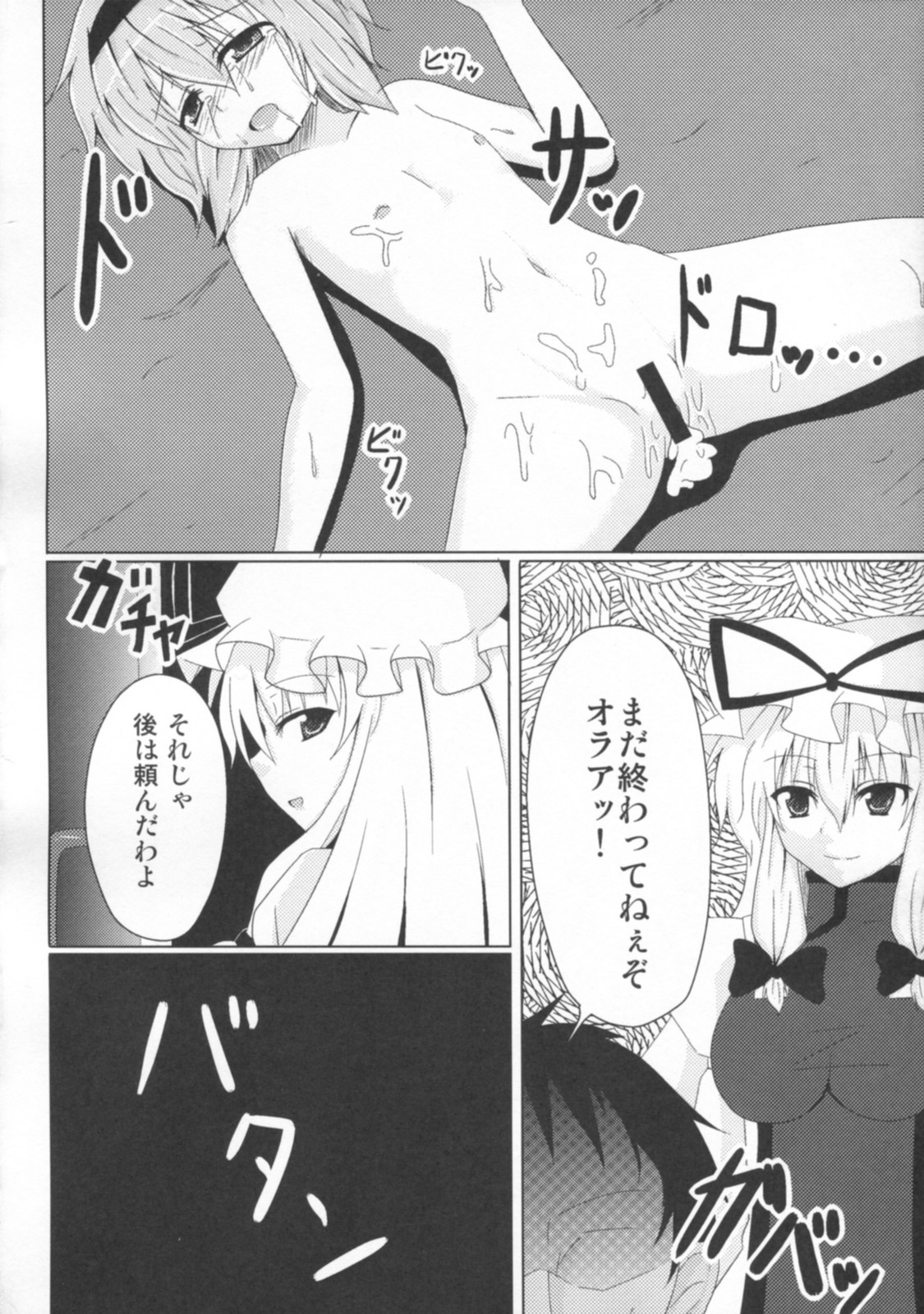 C79 大正ロマネスク 遠野すいか 東方地下拘束 東方 Project