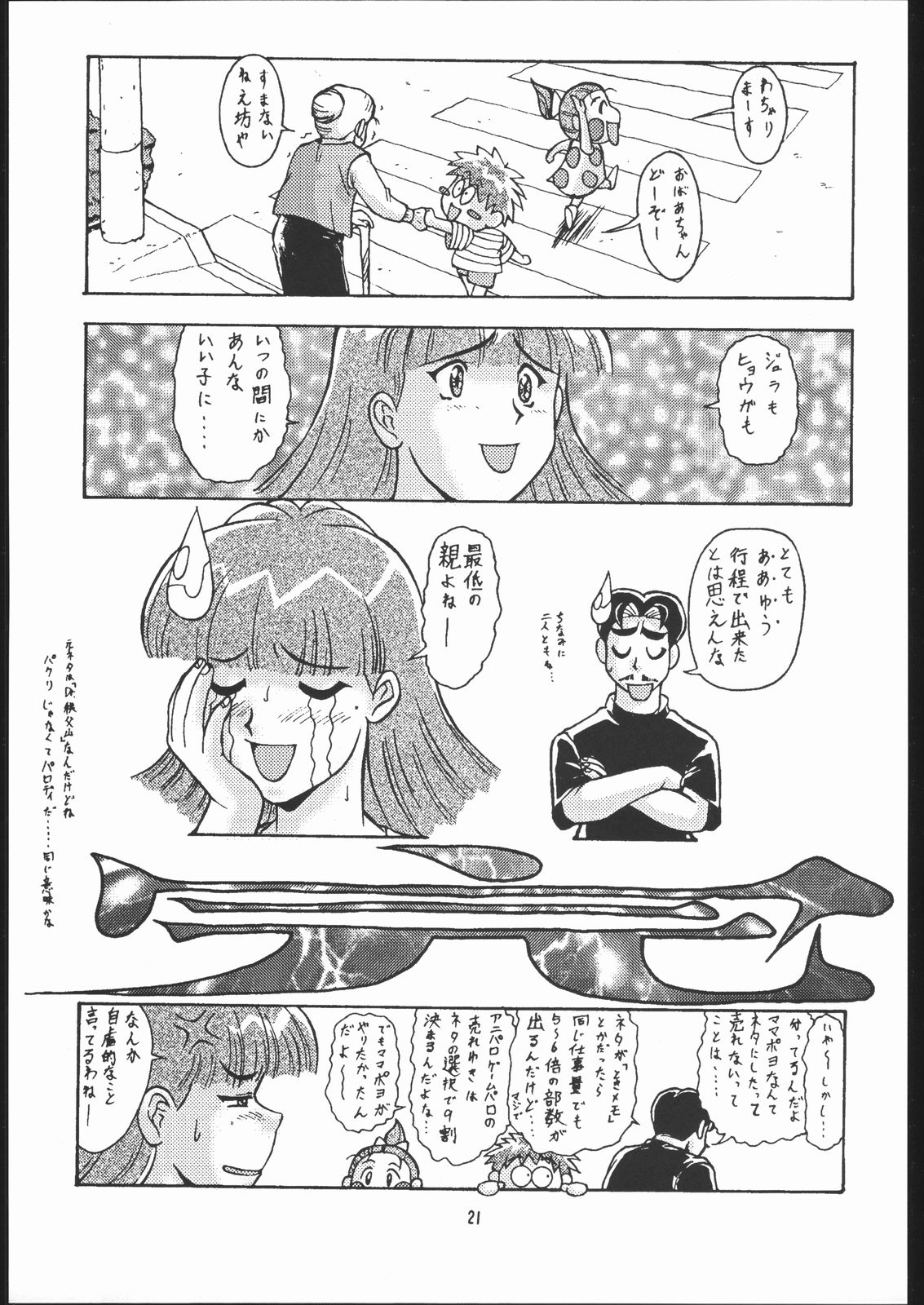 (C57) [釣りキチ同盟 (梅玉奈部)] 梅玉ンガ集 GO! (よろず)