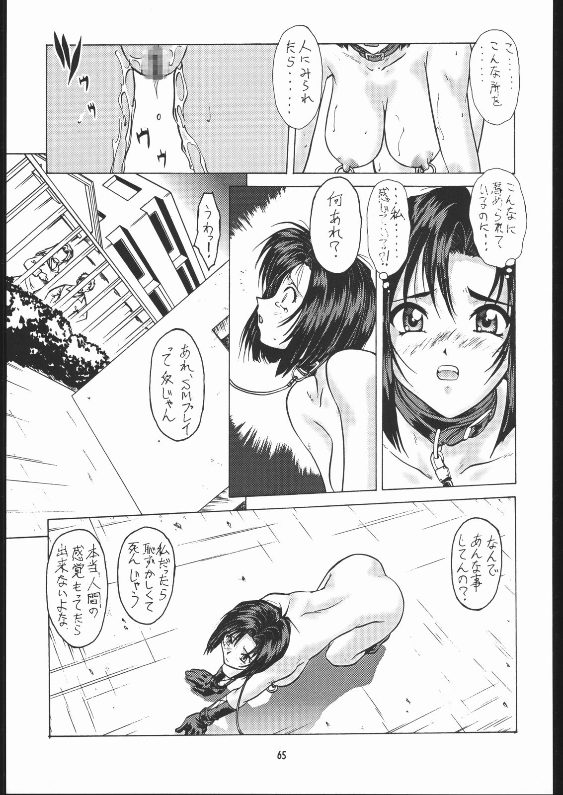 (C57) [釣りキチ同盟 (梅玉奈部)] 梅玉ンガ集 GO! (よろず)
