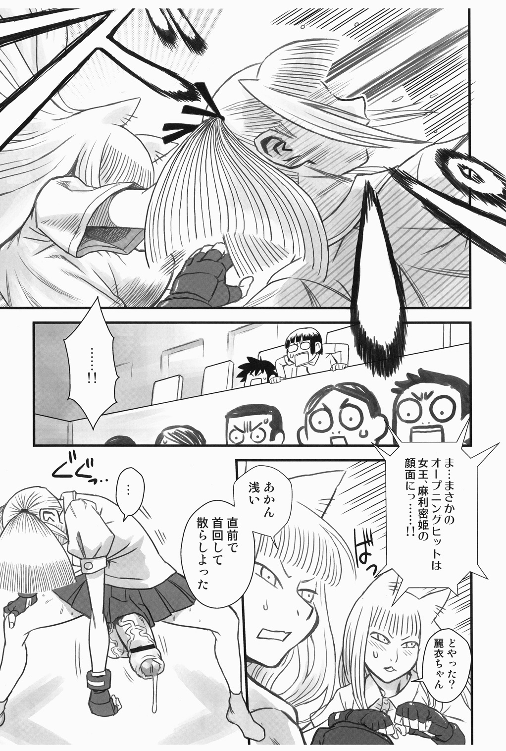 [革命政府広報室 (ラヂヲヘッド)] 痴女で淫獣 (美女で野獣) [DL版]