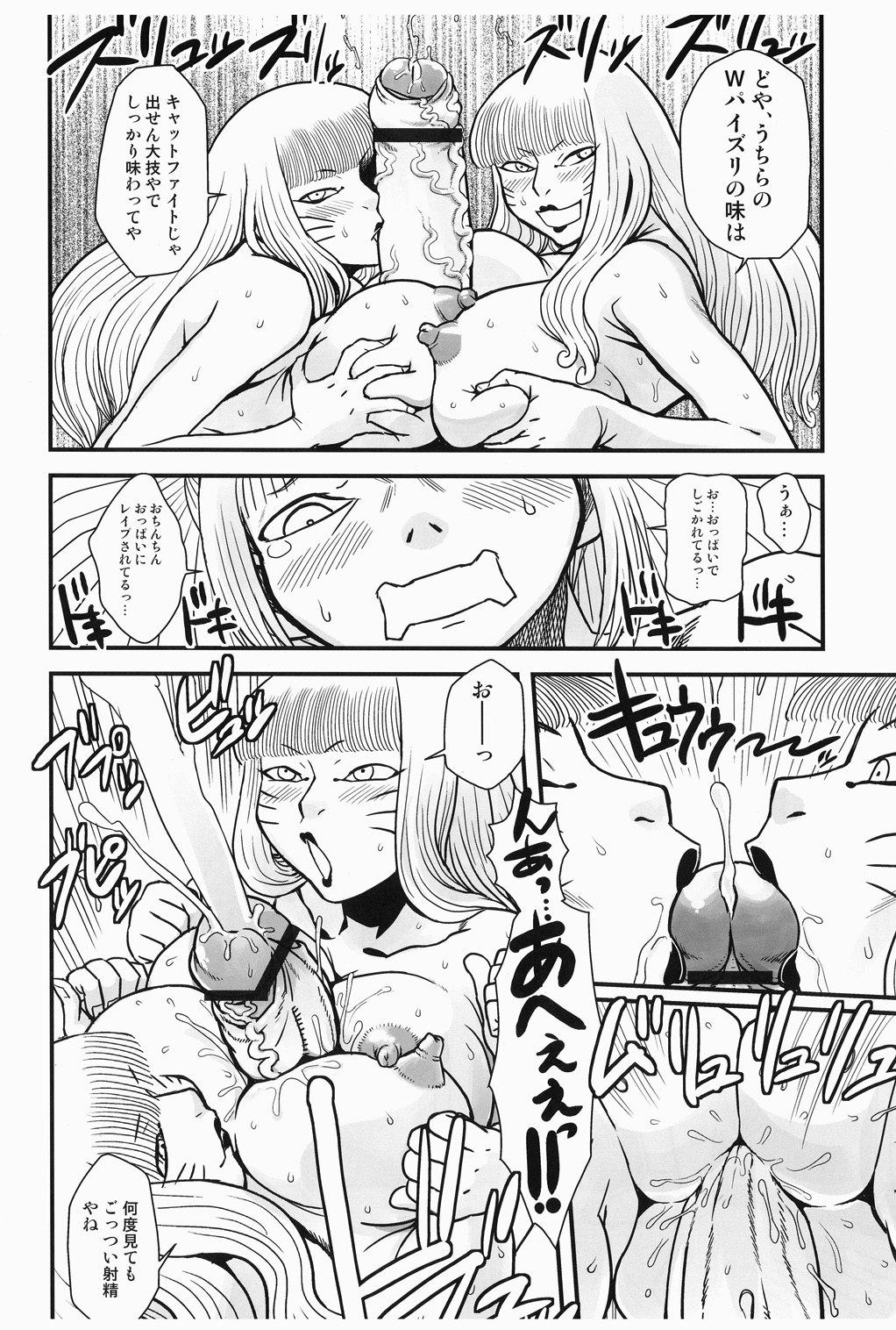 [革命政府広報室 (ラヂヲヘッド)] 痴女で淫獣 (美女で野獣) [DL版]