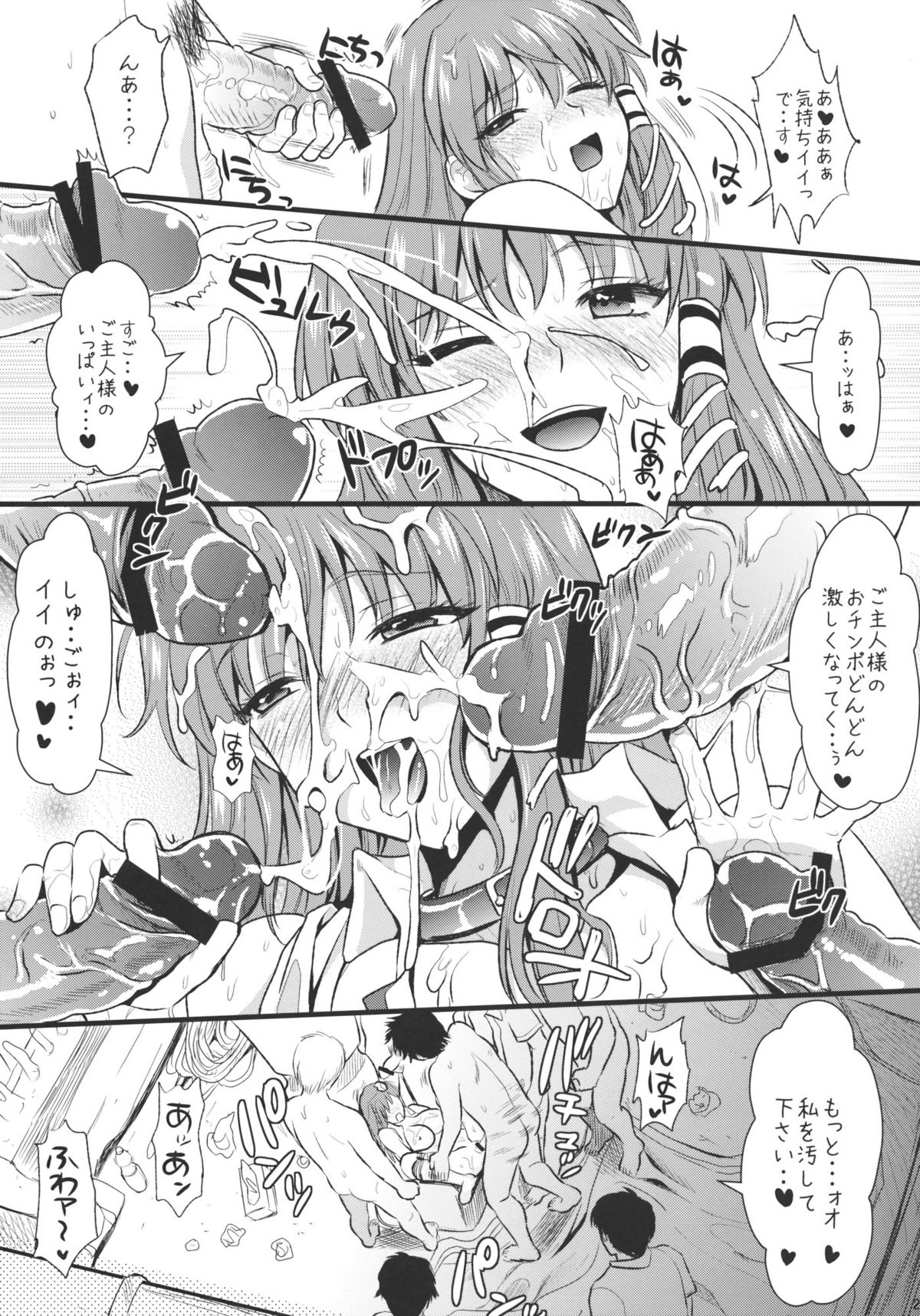 (C79) [ユリルラリカ (小島紗)] 淫ノ巫女 (東方Project)