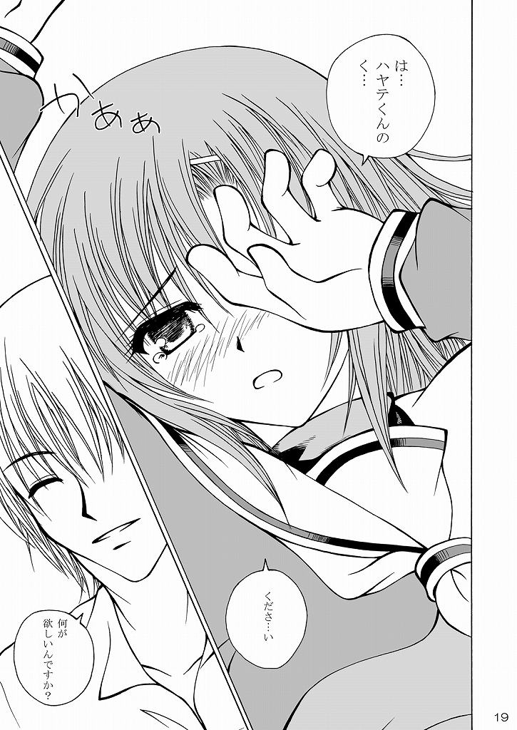 (CC大阪66) [りんご紅茶 (2月かずお , 樫見正央 , 鷹宮沙玖羅)] 大丈夫っ！生徒会長だから！(ハヤテのごとく!)