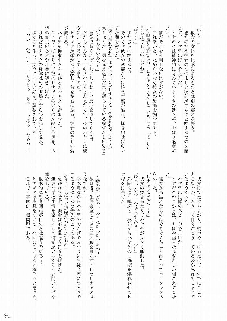 (CC大阪66) [りんご紅茶 (2月かずお , 樫見正央 , 鷹宮沙玖羅)] 大丈夫っ！生徒会長だから！(ハヤテのごとく!)