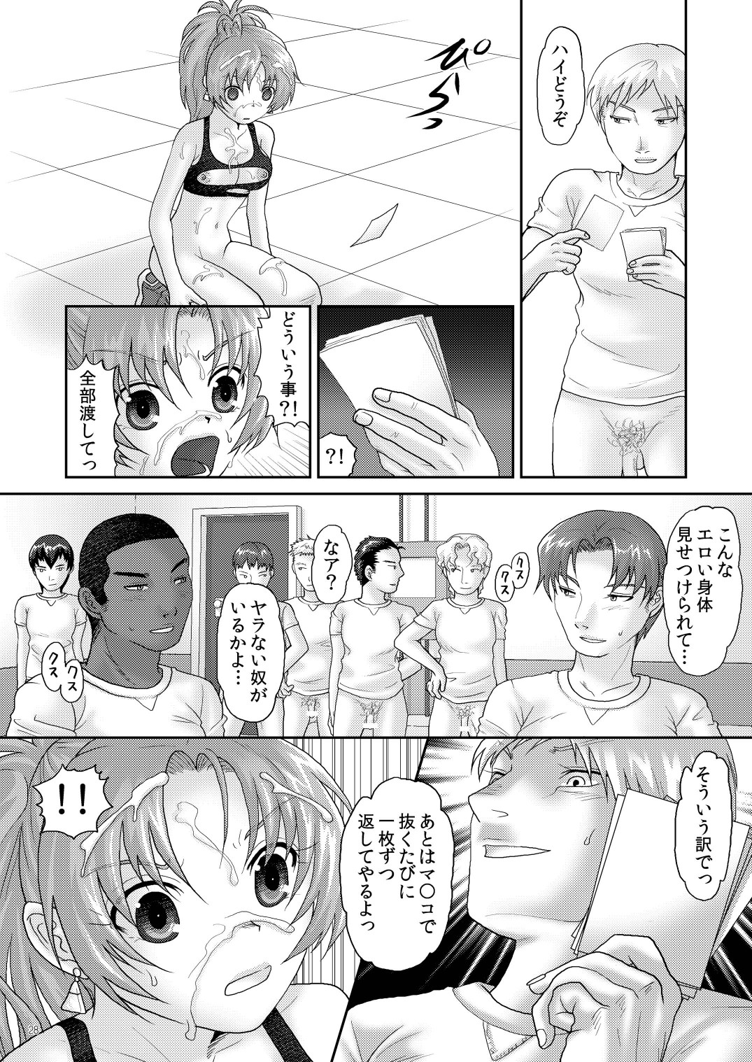 (C78) [栗布団 (佐倉まふみ)] Nymphomania7～レオナ輪姦 (キング･オブ･ファイターズ)