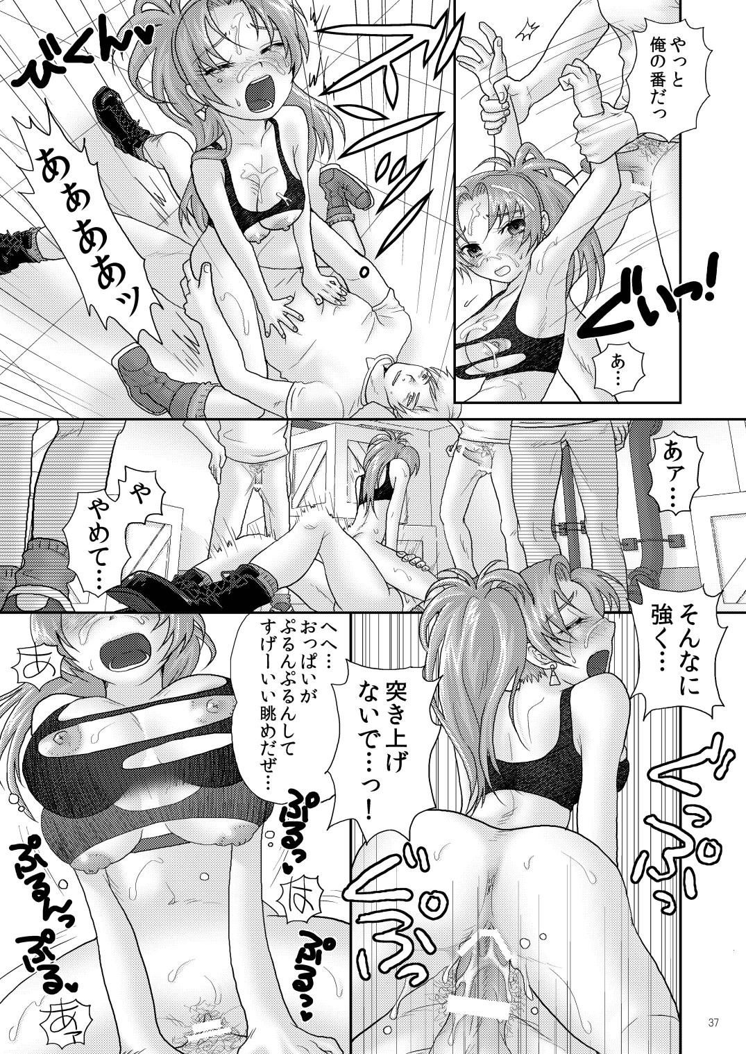 (C78) [栗布団 (佐倉まふみ)] Nymphomania7～レオナ輪姦 (キング･オブ･ファイターズ)