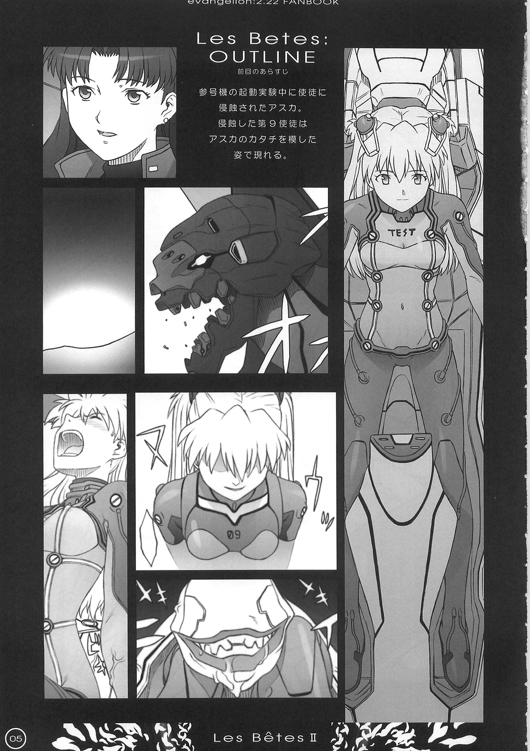 (C79) [パンツ騎士団 (滝川紀洋 , 辻武司)] Les Betes II (新世紀エヴァンゲリオン)