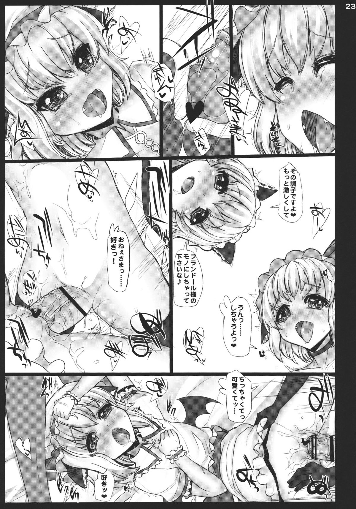 (C79) [INST (Interstellar)] MILK (東方Project)