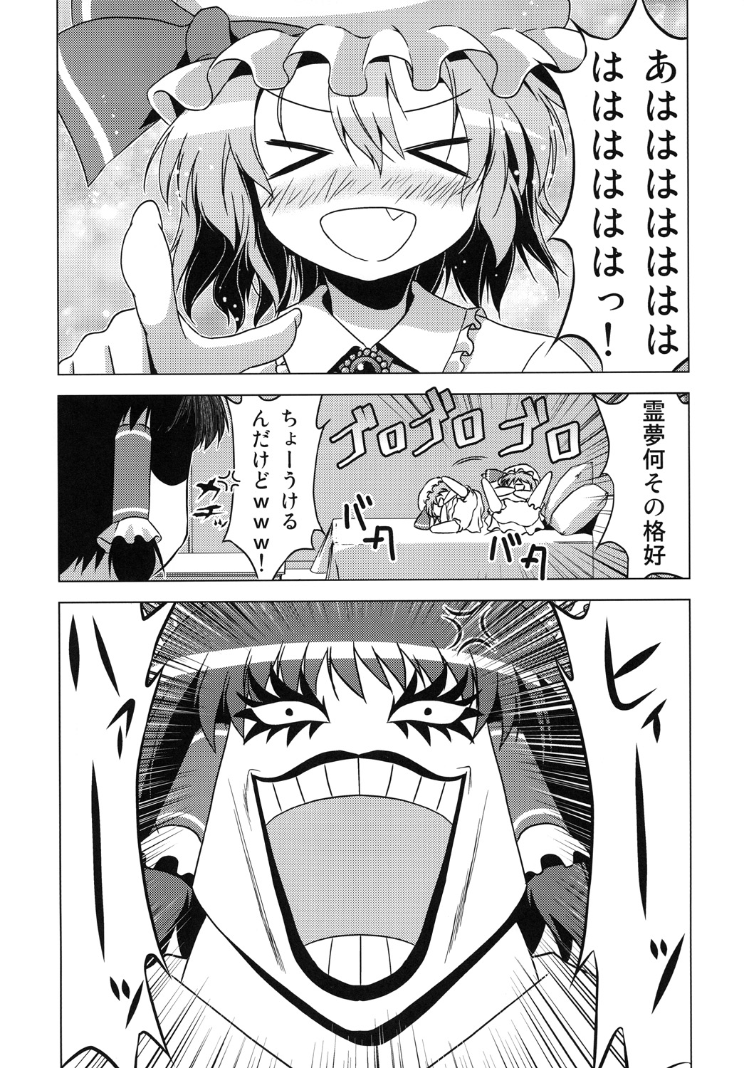 (例大祭SP) [ツキヨミ (ポルリン)] 博麗霊夢の天下とったるで！弐 (東方Project)