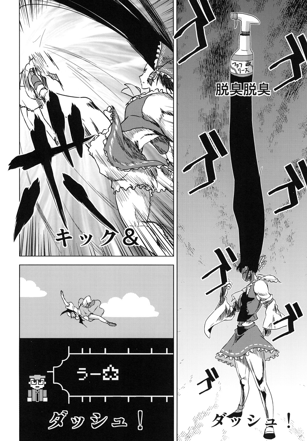 (例大祭SP) [ツキヨミ (ポルリン)] 博麗霊夢の天下とったるで！弐 (東方Project)