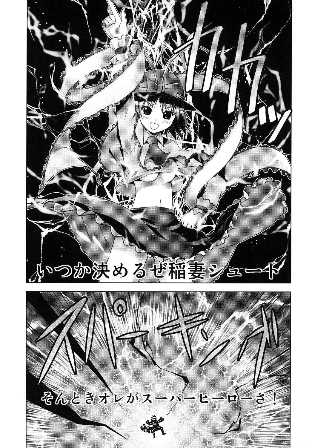 (例大祭SP) [ツキヨミ (ポルリン)] 博麗霊夢の天下とったるで！弐 (東方Project)