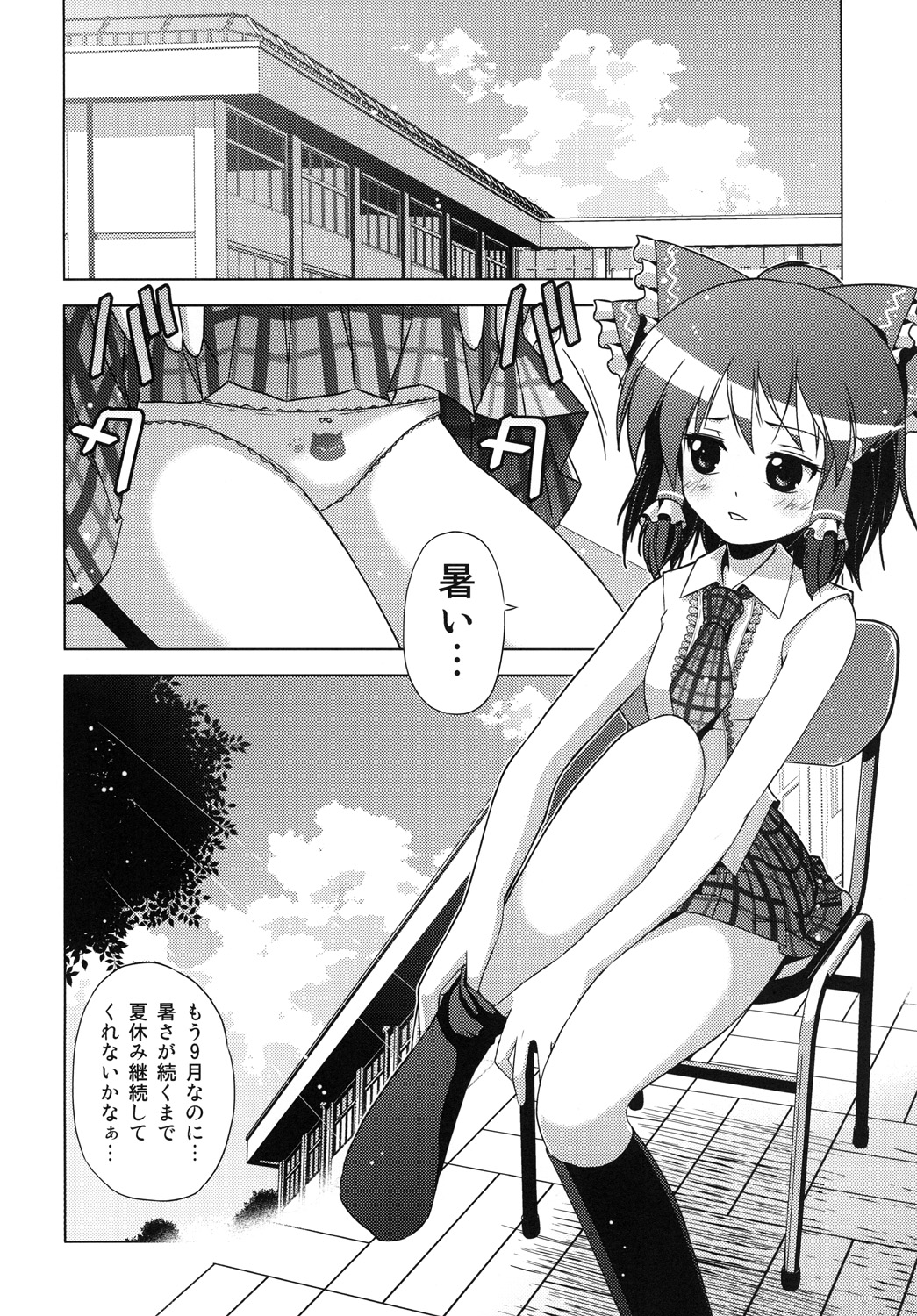 (例大祭SP) [ツキヨミ (ポルリン)] 博麗霊夢の天下とったるで！弐 (東方Project)