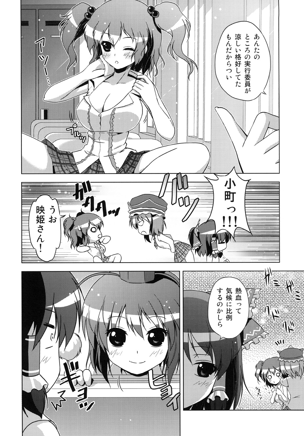 (例大祭SP) [ツキヨミ (ポルリン)] 博麗霊夢の天下とったるで！弐 (東方Project)