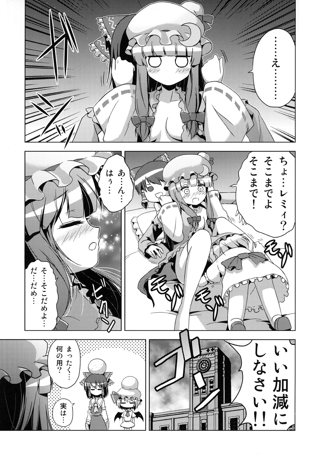 (例大祭SP) [ツキヨミ (ポルリン)] 博麗霊夢の天下とったるで！弐 (東方Project)