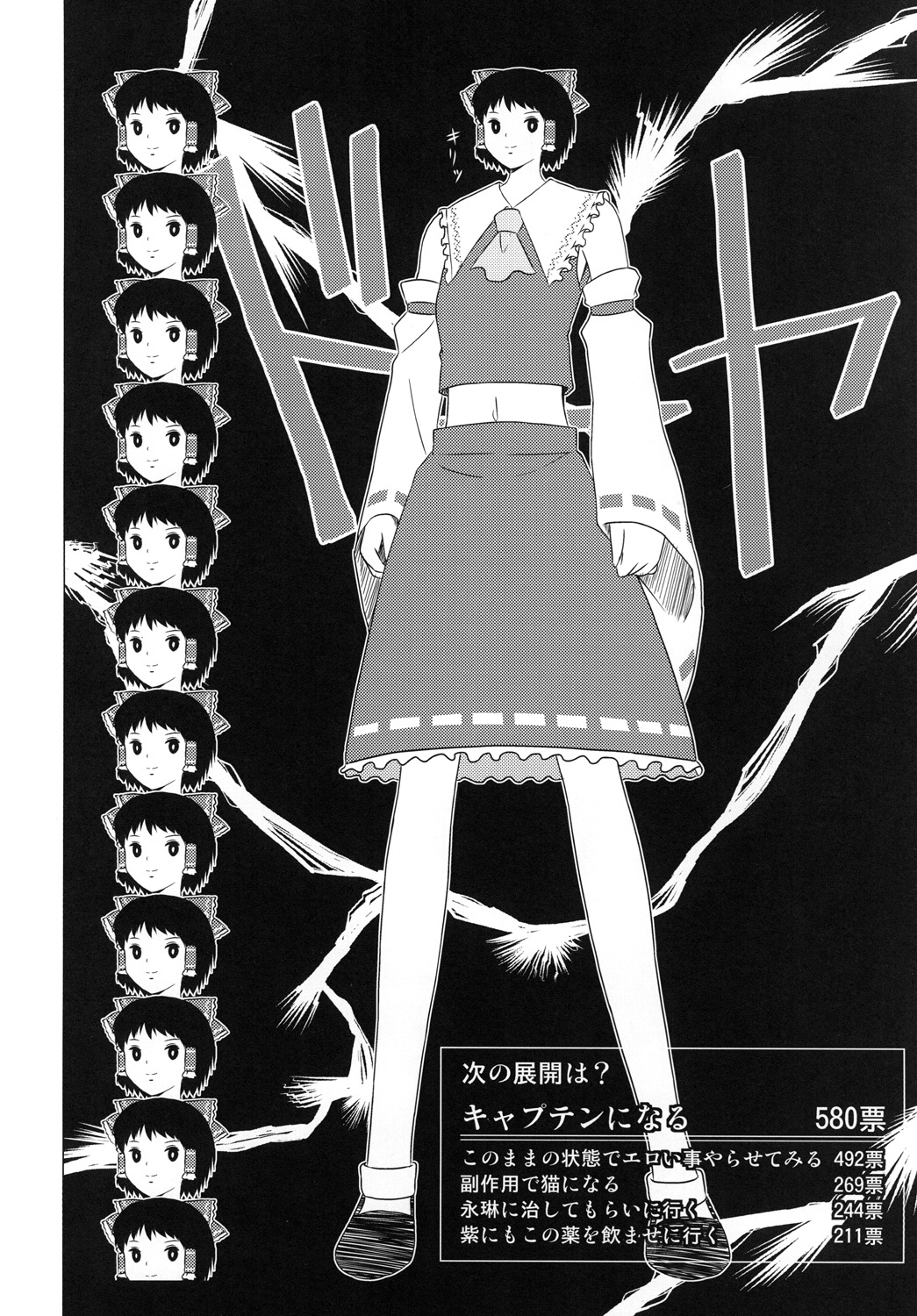 (例大祭SP) [ツキヨミ (ポルリン)] 博麗霊夢の天下とったるで！弐 (東方Project)