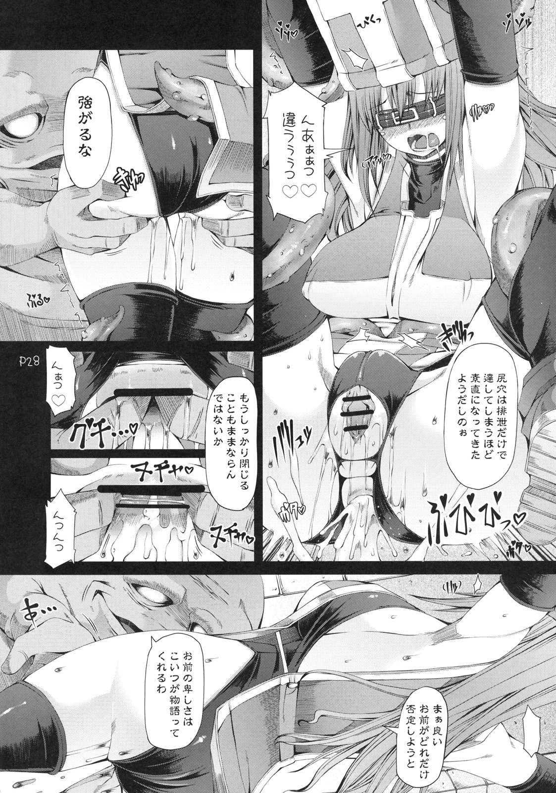 (C79) [泥沼兄弟 (Mr.Lostman、RED-RUM)] わーぷしゅーと (ドラゴンクエスト III)