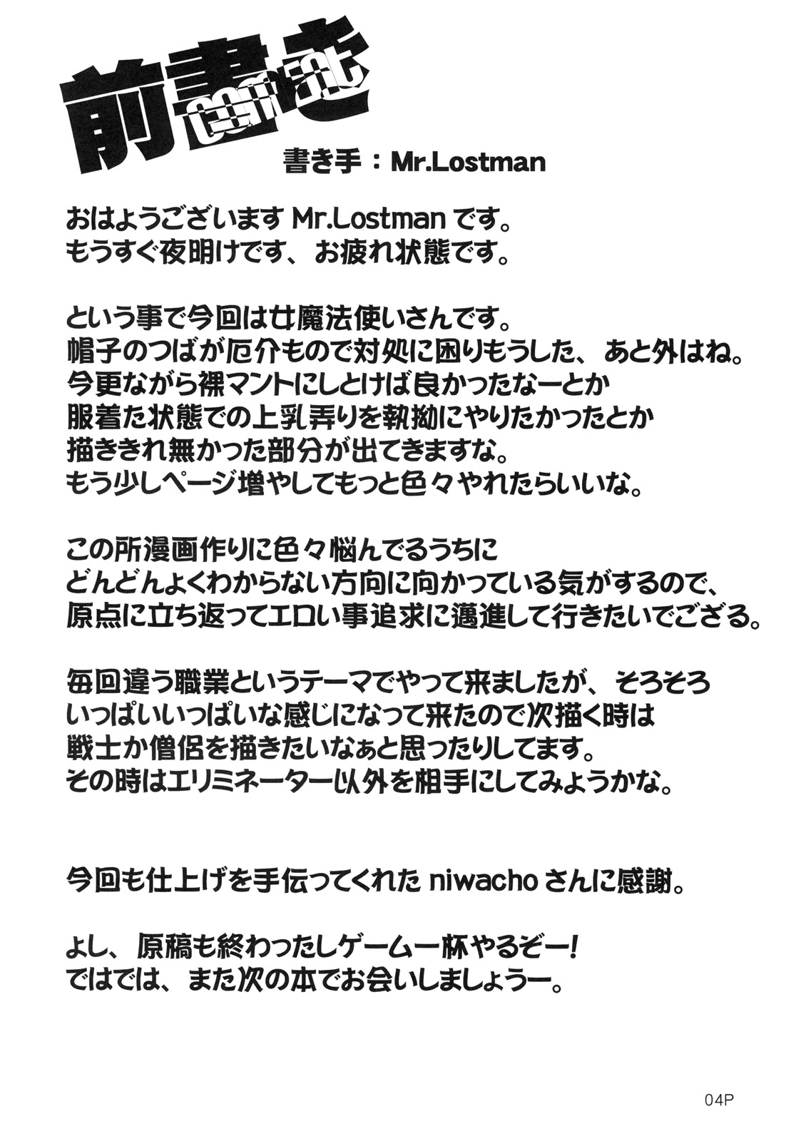 (C79) [泥沼兄弟 (Mr.Lostman、RED-RUM)] わーぷしゅーと (ドラゴンクエスト III)