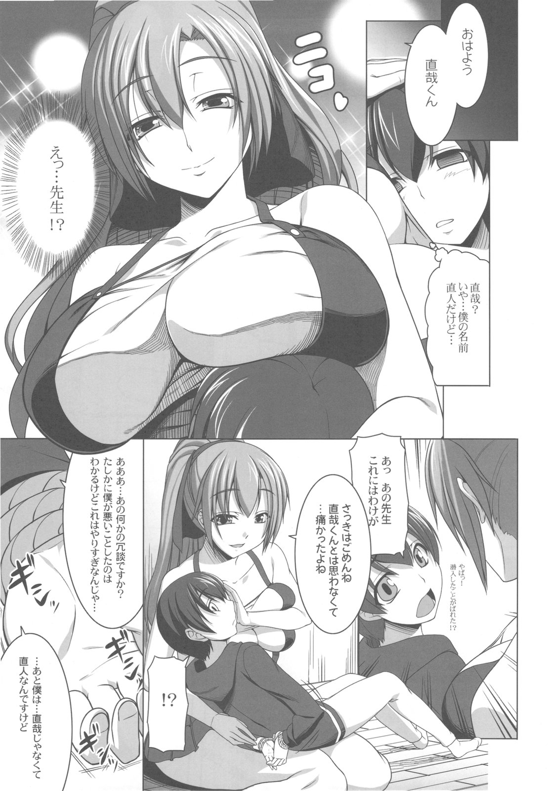 (C79) [木鈴亭 (木鈴カケル)] 哀願人形と過去に囚われた彼女