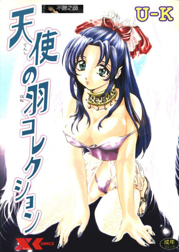 [U-K] 天使の羽コレクション