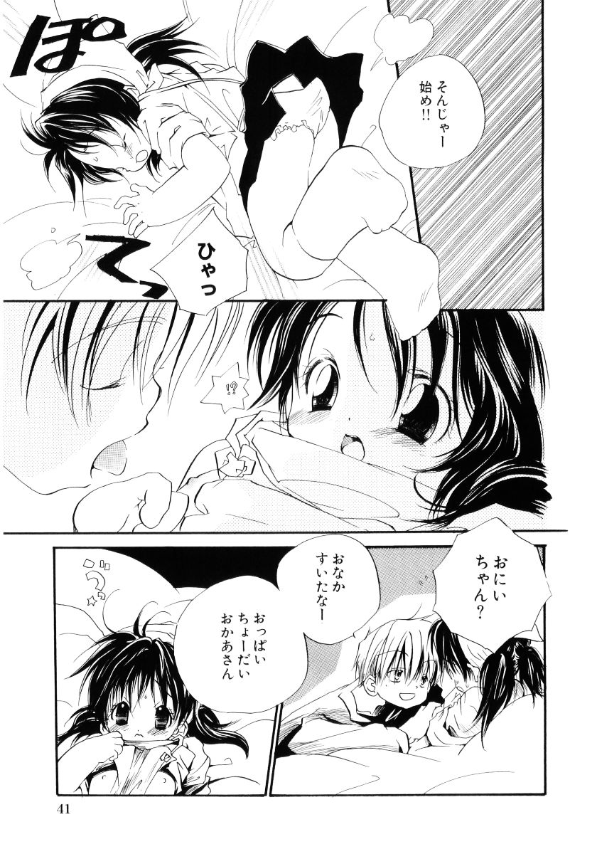 [神寺千寿] おんなのこは真夜中に
