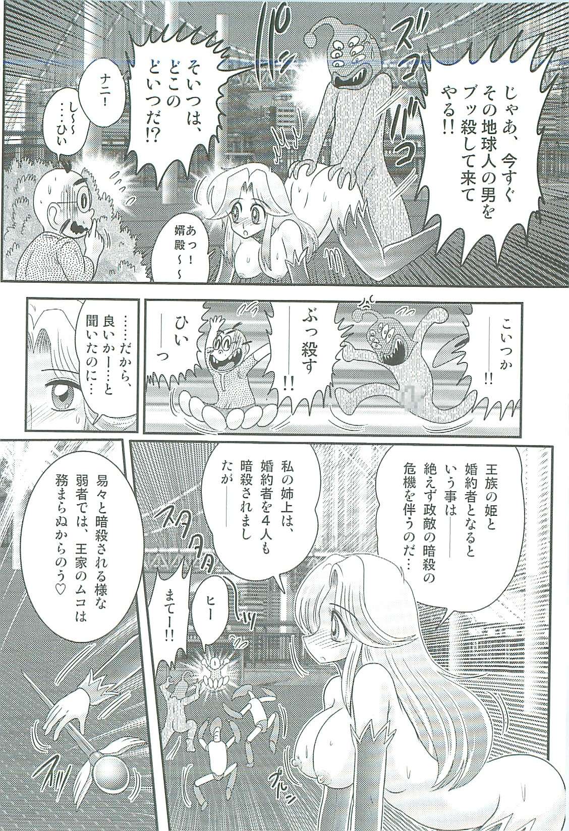[上藤政樹] 精霊特捜フェアリィセイバーW 魔女の乳房