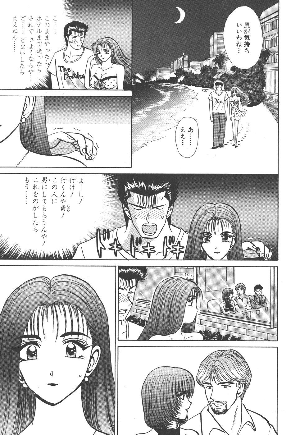 【會川昇＆amp;柿本健二郎]ピュア02